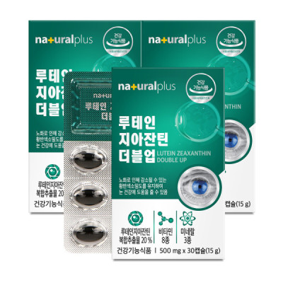 Lutein/Zeaxanthin/30Capsules/3Boxed/Eye Health/Vitamin/Mineral