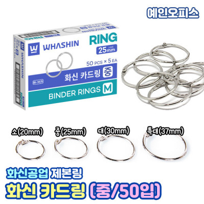 WHASHINCard RingMediumIronCard RingBinder Ring