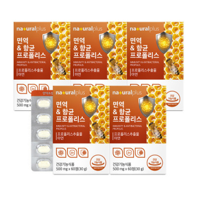 Immunity/Anti-Bacterial/Propolis/Zinc/Five-Box/Green Propolis/Oral/Anti-Bacterial