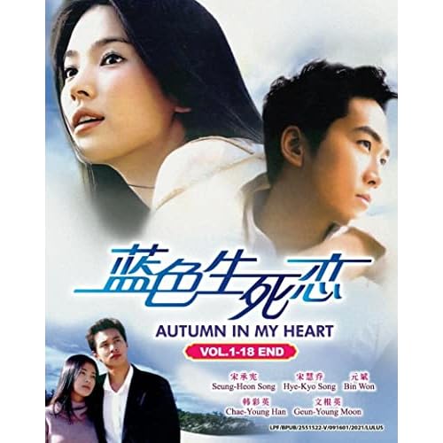 Autumn in my heart / Endless Love (Korean TV Drama with English Subs)