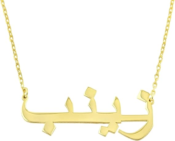 14K Real Solid Gold Personalized Arabic Name Necklace, Custom Name Arabic Jewelry, Personalized Gift, Dainty Nameplate Pendant,Birthday Gift
