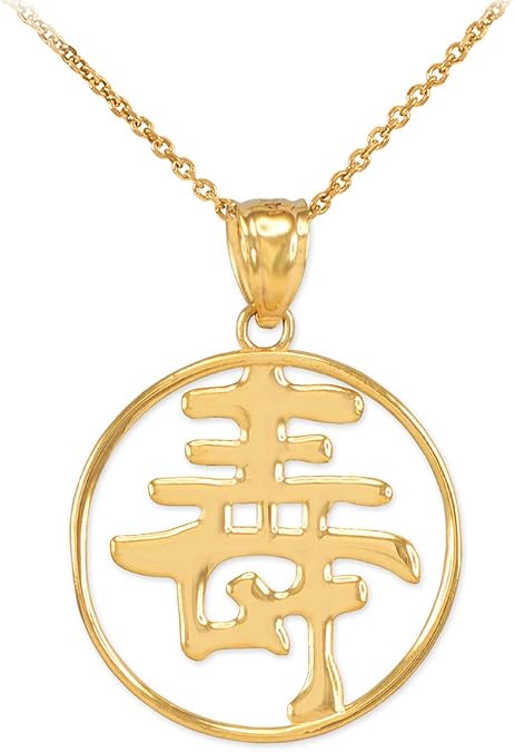 14k Yellow Gold Japanese Kanji Charm Longevity Symbol Open Medallion Pendant Necklace
