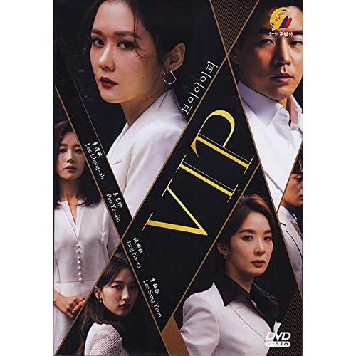 VIP (Korean Drama, English Sub, All Region DVD)