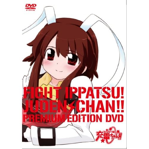Fight Ichi! Juden-chan!! Connect.1 (First Press Limited Edition) DVD