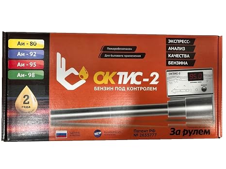 Oktis - 2 Portable Fuel Analyzer Tester Meter Octane Number Gasoline Petrol Control OKTIS 2