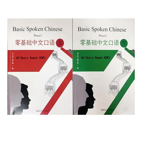 Learning Mandarin Chinese Characters: Learn Chinese Characters Quickly and Easily (2 Volumes with Video Instruction, Easily Achieve HSK Level 1-2)