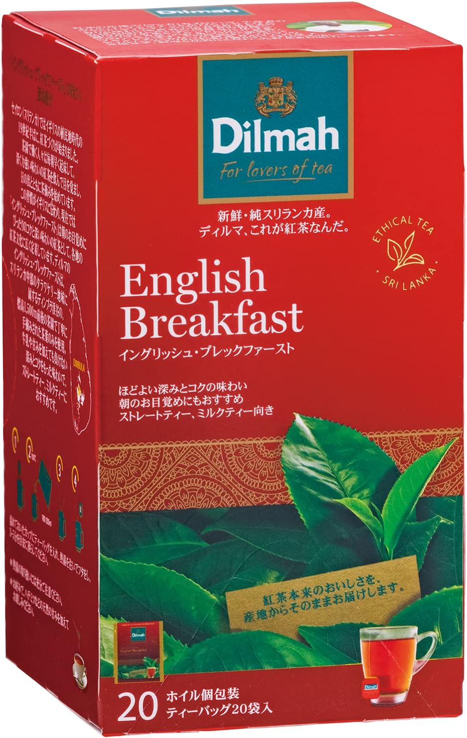 Dilmah Gourmet English Breakfast Tea Bags, 20P x 2 Packs