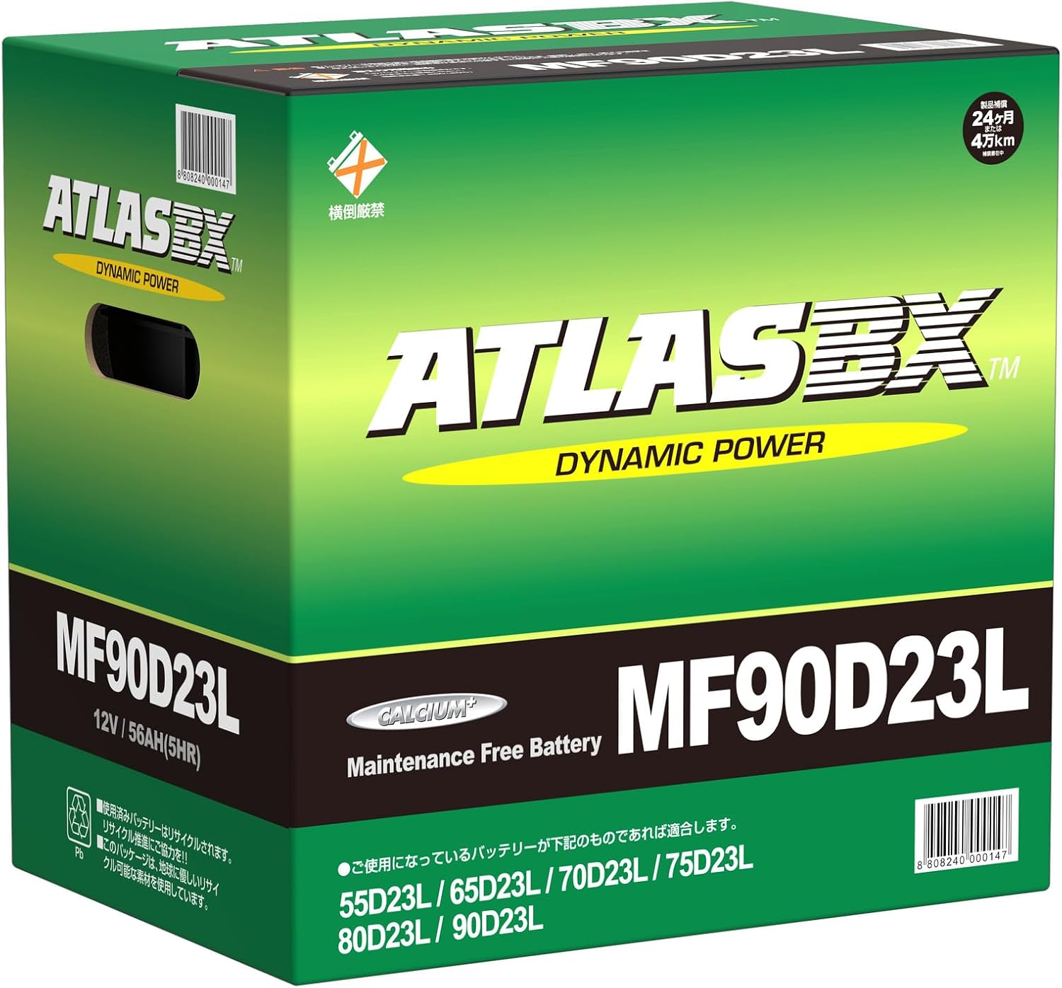 ATLASBX 90D23L Dynamic Power Car Battery, AT MF