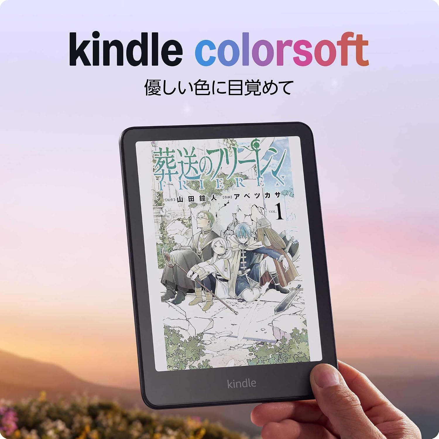 Amazon Kindle Colorsoft | 16GBストレージ、防水、7インチカラーディスプレイ、色調調節ライト、最大8週間持続バッテリー、広告無し、ブラック 2025年発売