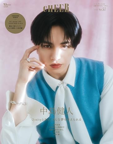 CHEER Vol.57表紙：中島健人9 BOARD PINUP：Aぇ! group LIVE TOUR 2025 D.N.A／舞台『君のクイズ』（北川拓実×小田将聖） TJMOOK