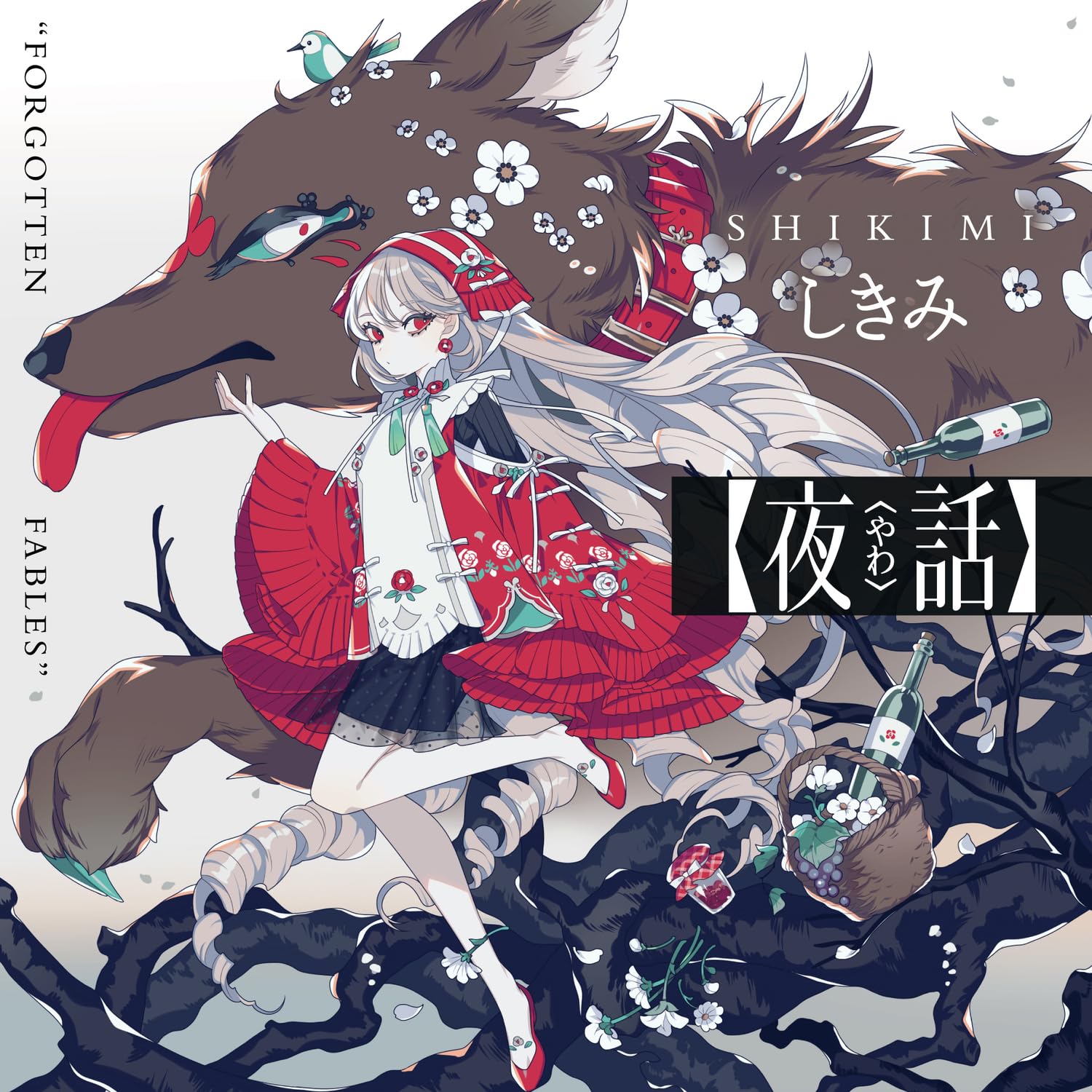 夜話 “FORGOTTEN FABLES” Tankobon Hardcover – August 2, 2023