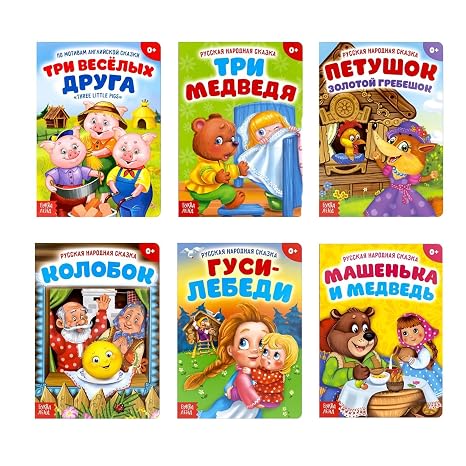 Russian Fairy Tales Set of 6 Books in Russian Language - Russian Folk Tales - - Russkie Skazki