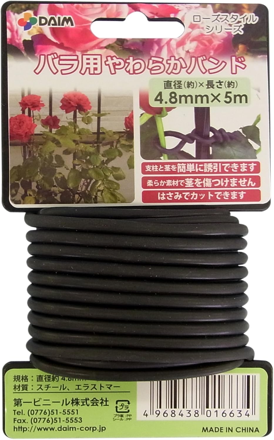 DAIM Soft Rose Band, Diameter 0.19 inches 4.8 mm, Length 16.4 ft 5 m, Luring Roses, Clematis Roses, Gardening, Vine Plants
